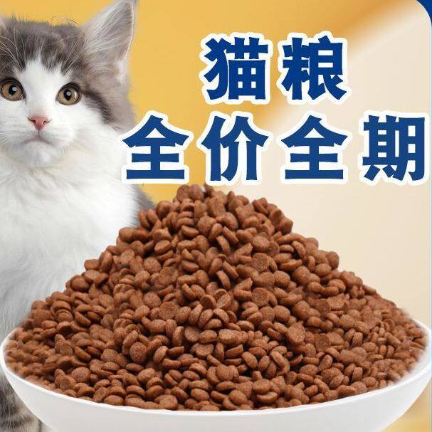 海洋鱼味猫咪必备零食散装猫粮10斤装 🐱🐟-猫全价膨化粮-淘宝好物网