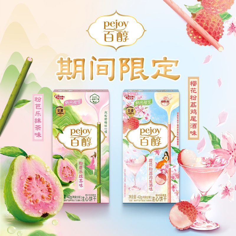 Glico Baileys Spring Limited Edition 42G/Box Stick Sakura Pink Lychee Cocktail Powder Guava Matcha Biscuit Snack Glico Baileys Spring Limited Edition 42G/Box Stick Sakura Pink Lychee Cocktail Powder Guava Matcha Biscuit Snack