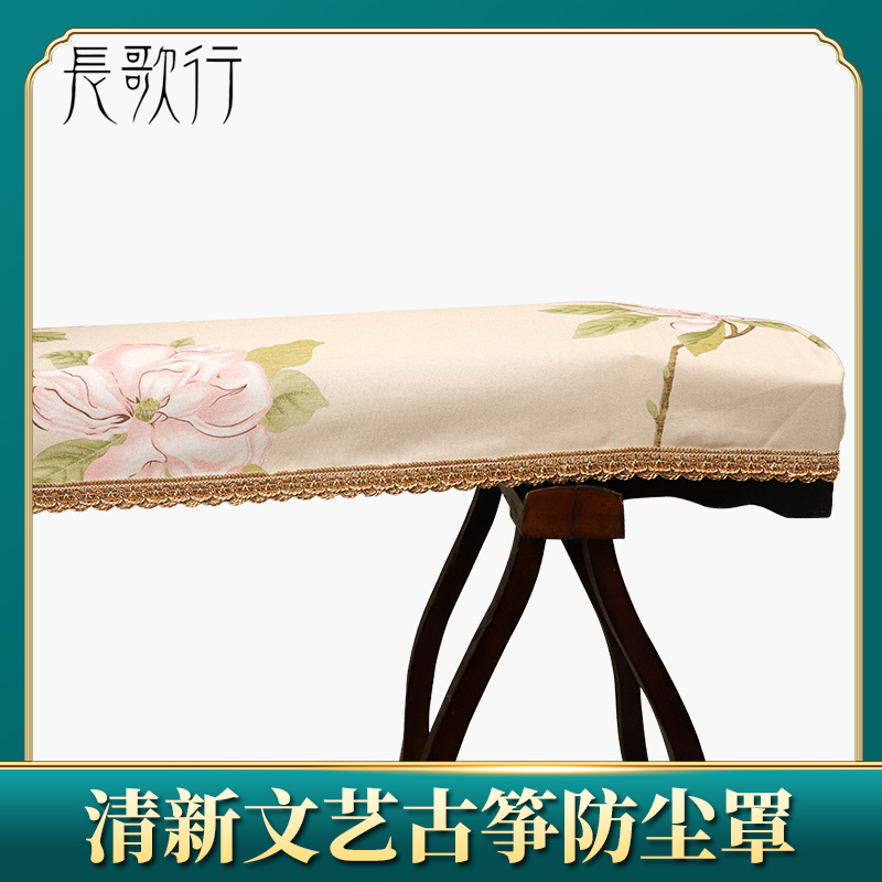 Guzheng Dust Cover Gaibu Fresh Art and Art Linen Buccen Beatle 163 Type 165cm Universal Guzheng Hood