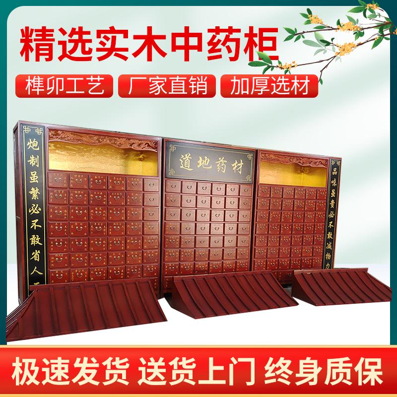 加厚整组木质中药柜经济型药斗橱厂家定制中药抓药台药品架调剂台