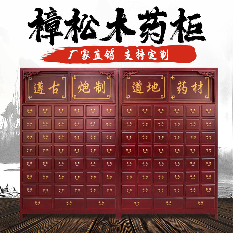 实木中药柜经济型诊所药柜药店中医柜子调剂台草药柜实木厂家直销