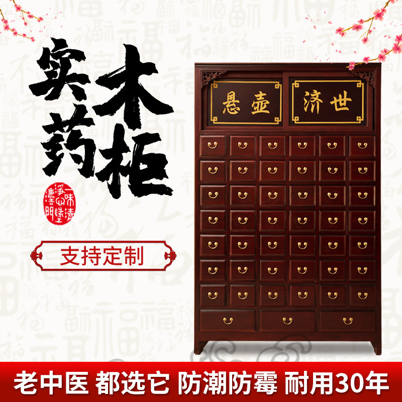 实木中药柜经济型樟松木中草药橱加厚中医柜子家用药店诊所调剂台