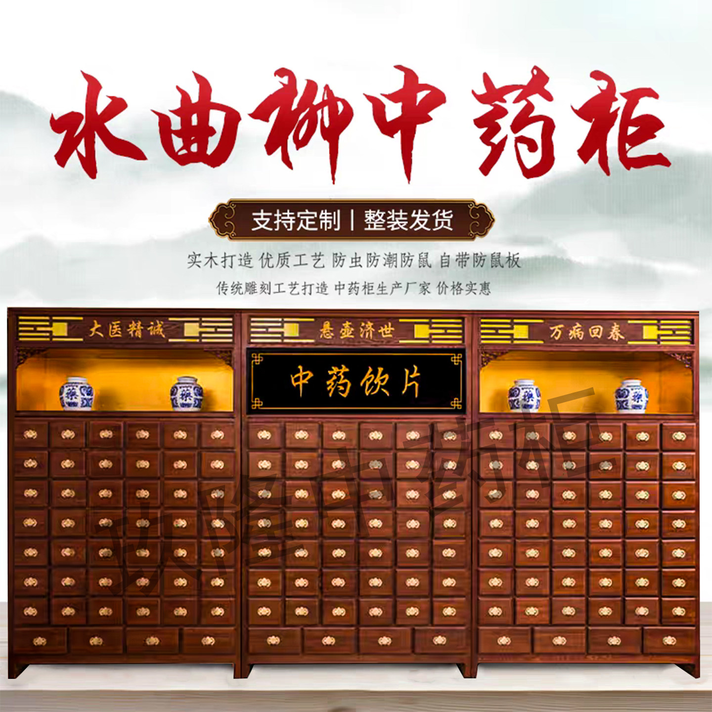 水曲柳实木中药柜奢华型仿古百子柜原木大容量药店医用草药柜药橱