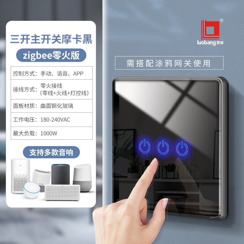 Sky Cat Elf Millet Graffiti Zigbee Touch Smart Switch Socket Voice Control Panel Home System