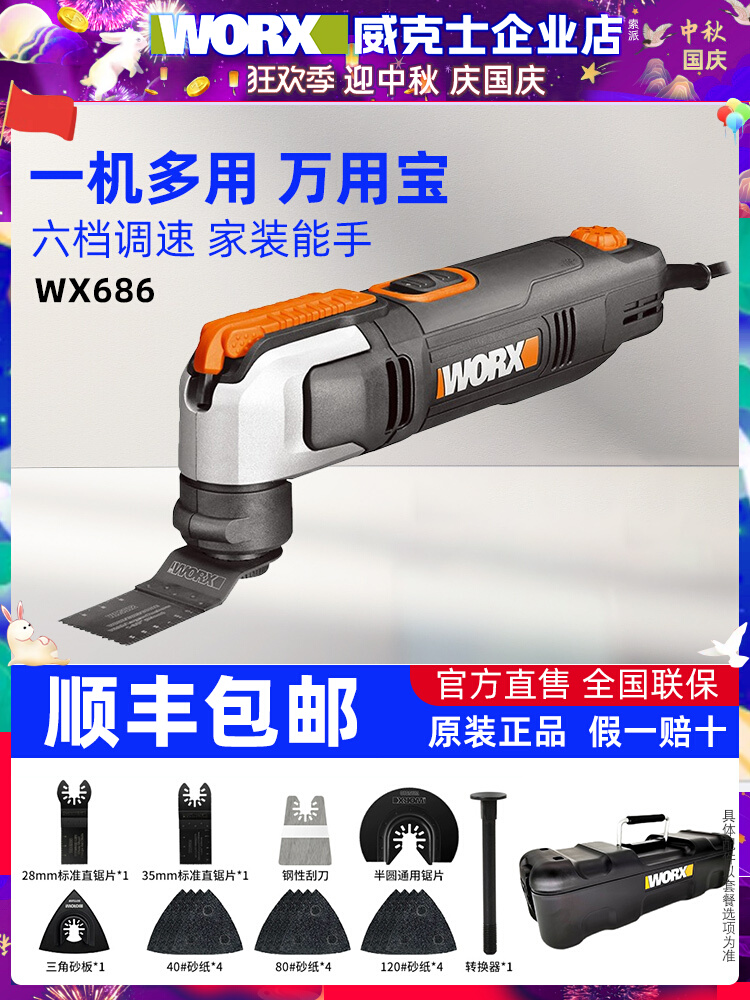 máy cắt nhôm tốt nhất Vickers WX686 làm rãnh cắt và cắt tỉa máy hộ gia đình đa năng chế biến gỗ điện 696 xẻng dụng cụ điện máy cắt vải cầm tay máy cắt laser Máy cắt