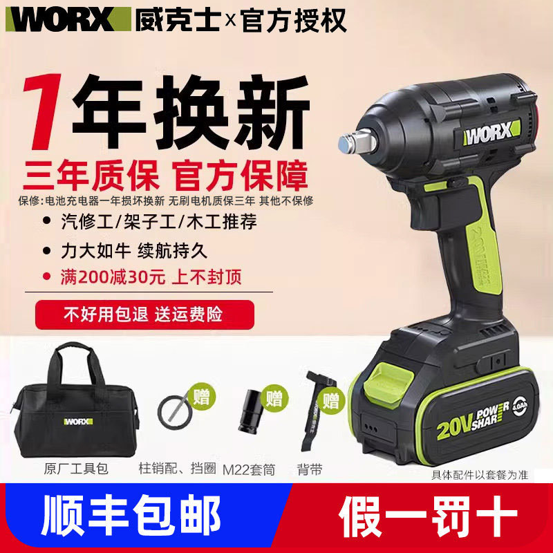 Wicks Wu279 Electric Wrench Brushless Lithium Impact Wrench Scaffolding Worker Electric Air Gun Power Tool