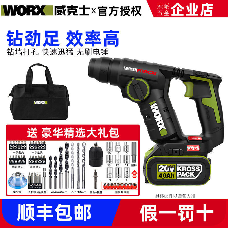 Wicks Lightweight Lithium Electric Hammer Wu380S Brushless Household Rechargeable Electric Drill Impact Drill Cordless Power Tool Wicks Lightweight Lithium Electric Hammer Wu380S Brushless Household Rechargeable Electric Drill Impact Drill Cordless Power Tool