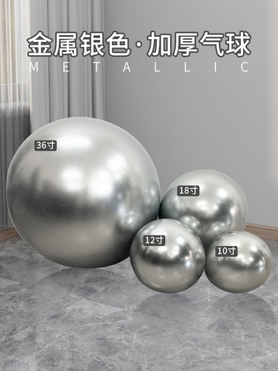 Thickened Metallic Chrome-Colored Balloons in Silver, Available in Sizes 5-Inch, 10-Inch, 12-Inch, 18-Inch, and 36-Inch for Birthday Party Decorations