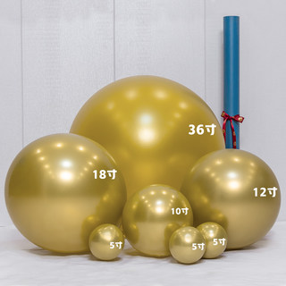 Thickened Metallic Chrome-Colored Balloons in Gold, Available in Sizes 5-Inch, 10-Inch, 12-Inch, 18-Inch, and 36-Inch for Birthday Party Decorations