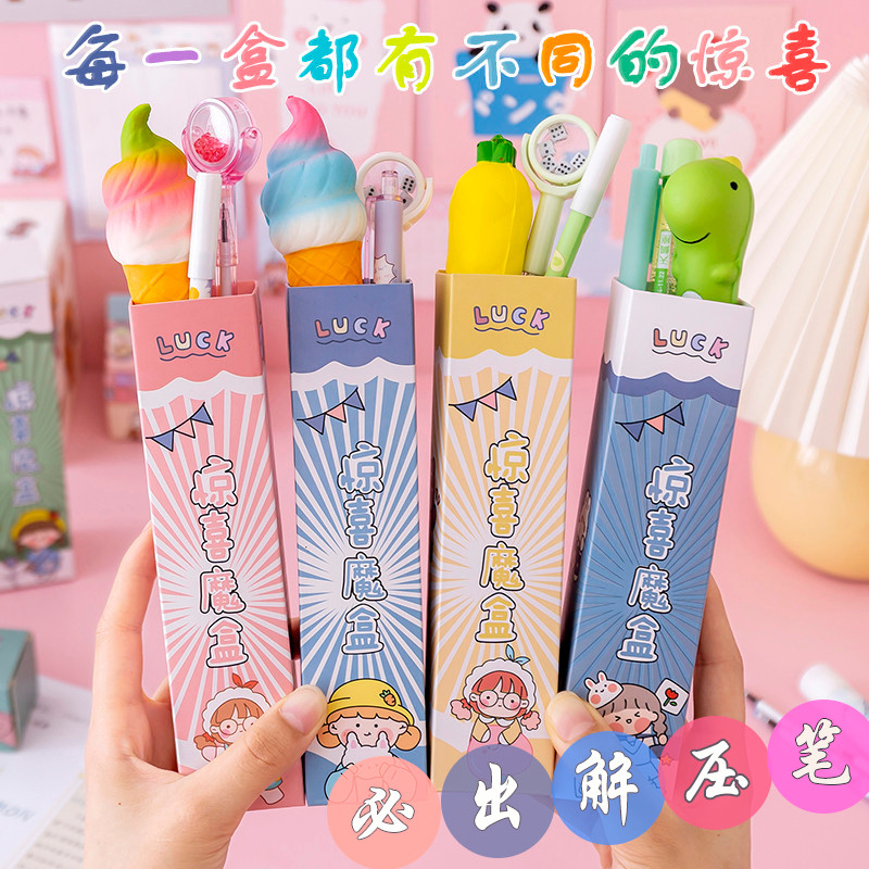 Creative cute cartoon primary school students stationery blind box pen set girl boy birthday gift set box junior high school students 2022 net red new kindergarten children whole class activities prizes school supplies