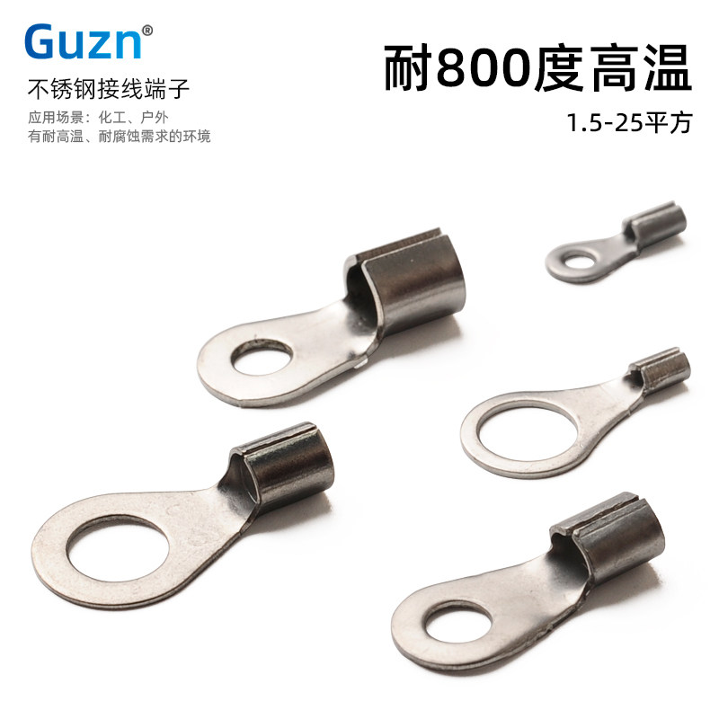 High - temperature terminal stainless steel corrosion resistant high - temperature non - copper nose wire wiring nose