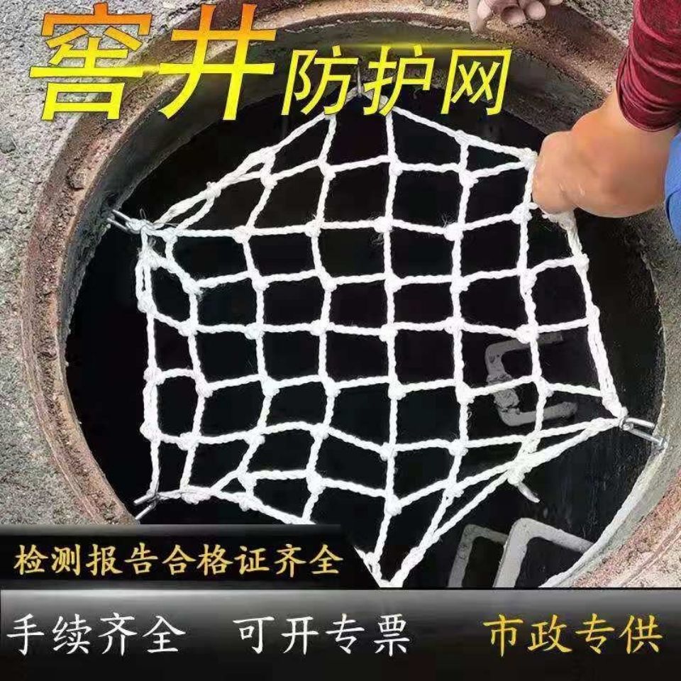 Well cover net anti-fall mesh manhole sand well anti-fall net rain well anti-fall mesh hook sewage well check downhole waterways-Taobao