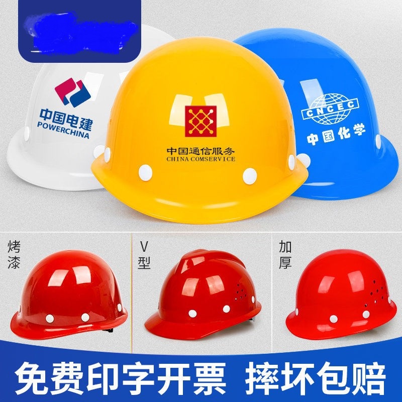 National Label ABS Safety helmet Site Workers building construction process Breathable Thickened GRP 3C Helmet Printed Word Tailor-Taobao