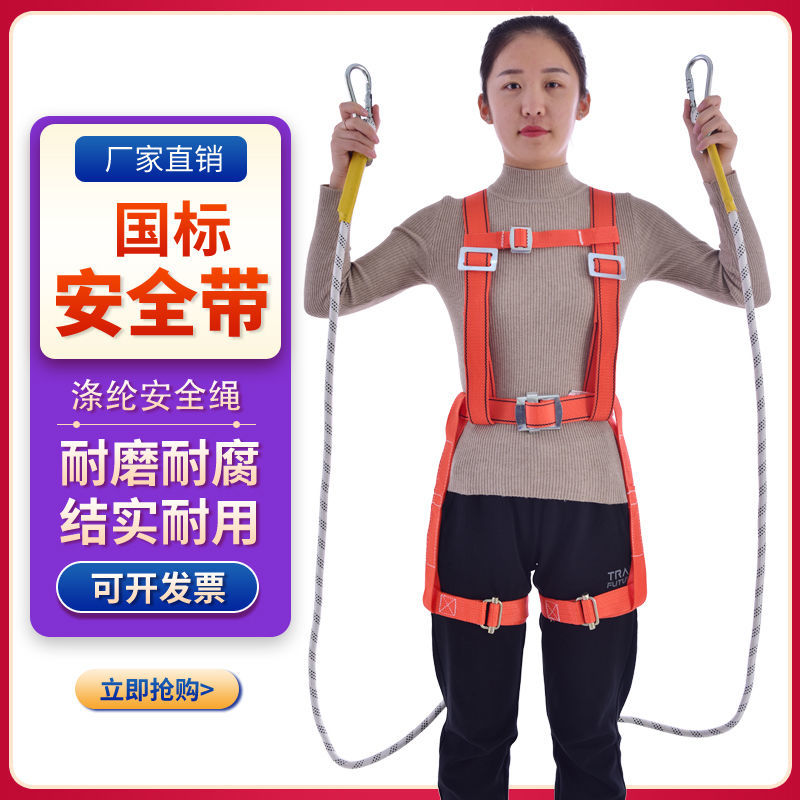 High altitude safety belt five point outdoor construction anti-fall insurance belt wear resistant protection electrician installation