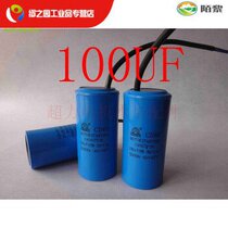 Start capacitor Single phase AC motor startup capacitor 250VAC200UF 100UF