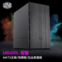 CoolerMaster MB400L mid-tower chamber (MATX motherboard iron side plate)