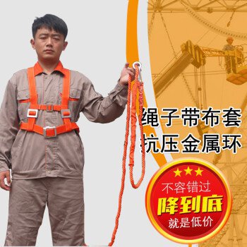 HJ seat belt high altitude electrical construction site double back seat belt installation safety rope 2