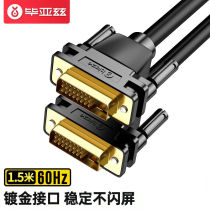 Biyaz DVI connection line DVI24 1 conversion line 1 5 m DVI-D public pair digital HD video