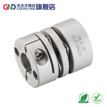 Light transmission GLD aluminum alloy double diaphragm coupling high precision clamping diaphragm elastic coupling
