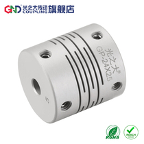Light big drive GP rigid groove coupling aluminum alloy parallel wire elastic coupling 3D printer servo