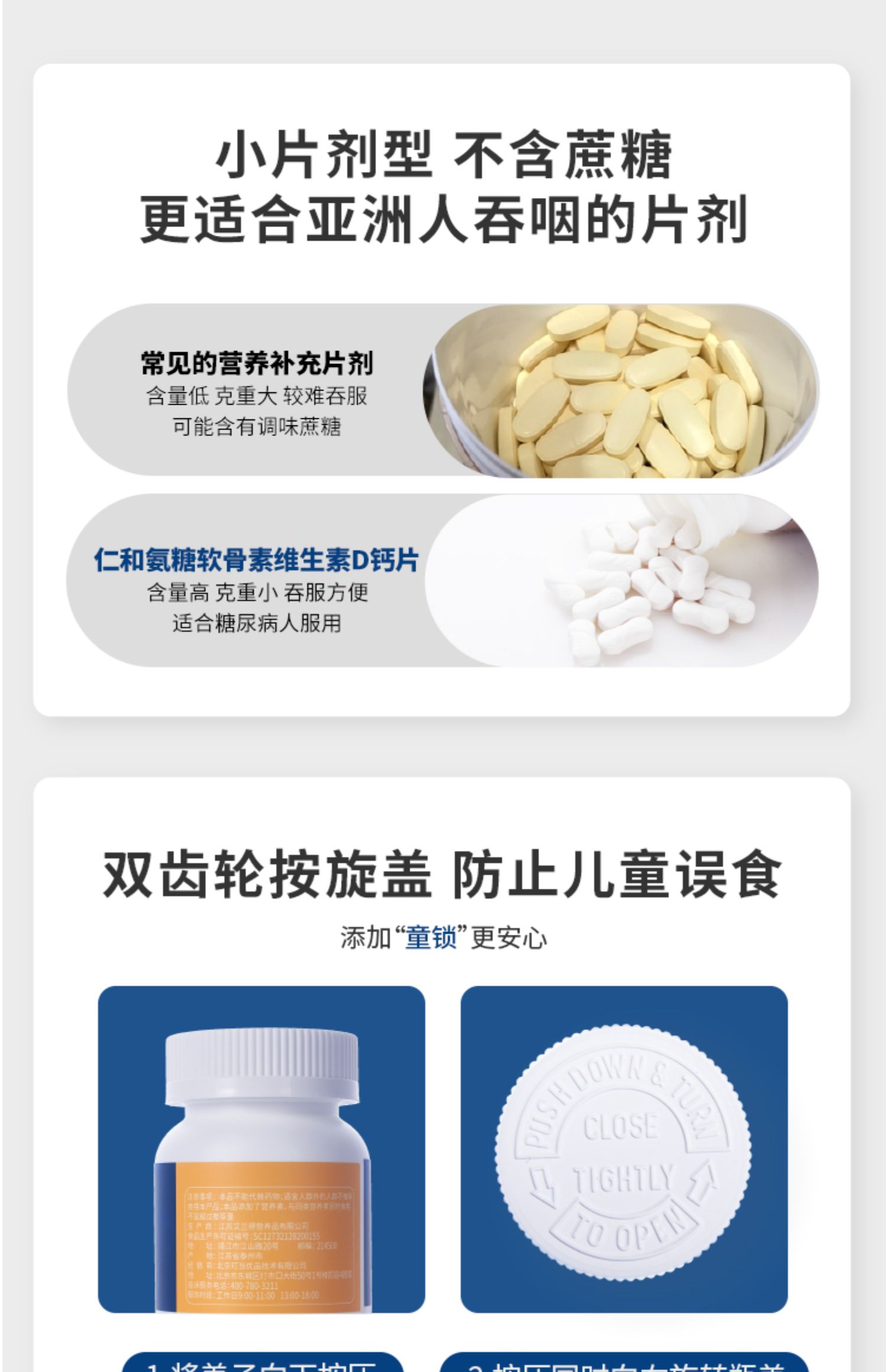 【仁和旗下】氨糖软骨维生素D钙片42粒