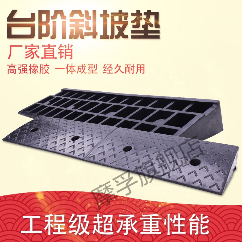 Triangular slope step gas car inner slope auxiliary road indoor step slope plate door frame pad slope pad movable