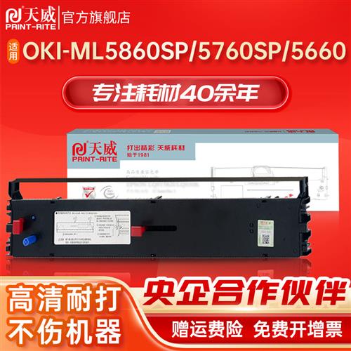 Ribbon rack Applicable oki-type printer ribbon OKI5860S black ribbon frame Applicable to four-way OKIMICR-Taobao