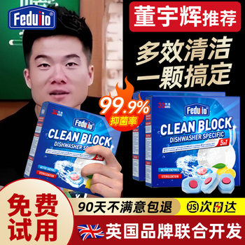 Dishwasher Detergent Contains Salt, Dishwashing Block, Bright Dishwashing Powder, Cleaner, Dish Three-In-One Detergent Block, Soft Water Salt