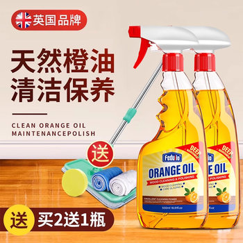 Wood Floor Essential Oil Maintenance Oil Genuine Household Care Wax Composite Solid Wood Floor Mahogany Furniture Special Cleaner