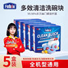 5 Boxes of Feduiio Dishwashing Blocks, Special Detergent for Dishwashers, Containing Salt, Bright Dishwashing Powder, Three-In-One Cleaner
