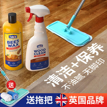 Wood Floor Maintenance Wax, Household Composite Solid Wood Floor Essential Oil, Special Wax for Mahogany Furniture, Waxing Tool, Cleaner