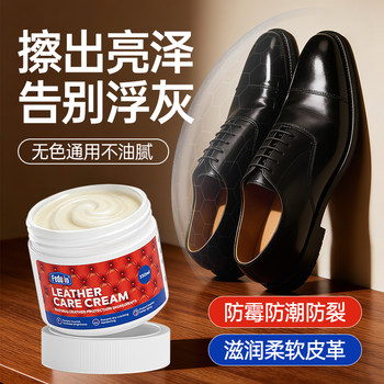 Shoe Polish Black Leather Care Oil Flagship Store Colorless Universal Shoe Shine Magic Tool Leather Shoes Advanced Care Oil Care Wax