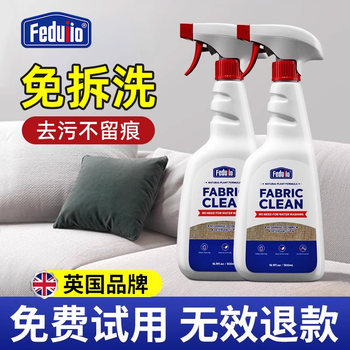 Fabric Sofa Cleaner, No-Wash Carpet Dry Cleaning, Wall Fabric Stain Removal, Technology Cloth Sofa Special Cleaning Agent, Magic Tool