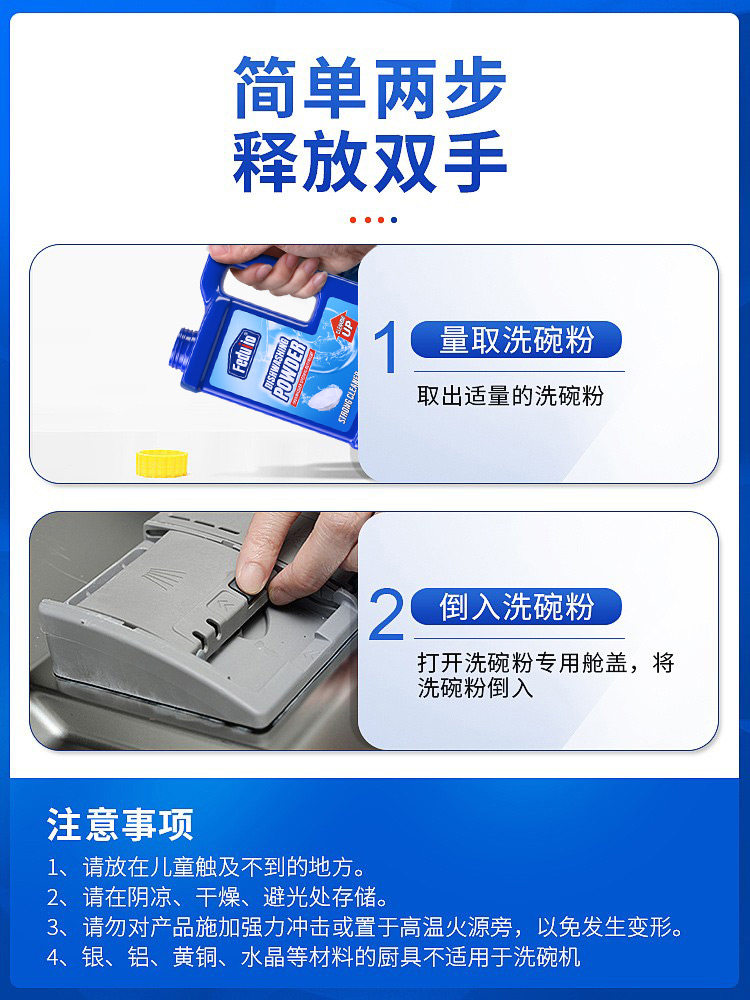 Dishwashing Powder Dishwasher Special Detergent Consumables Non-Block Salt Rinse Cleaner Fotile Sink Siemens Set