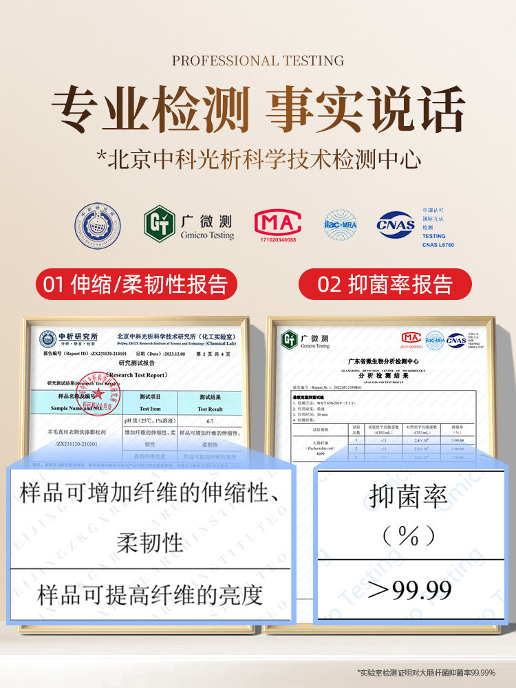 Wool Cleaning Agent, Neutral Anti-Shrinkage Sweater, Cashmere Sweater, Silk Detergent, Cashmere Silk Wool Cleaning Agent, Special Laundry Detergent