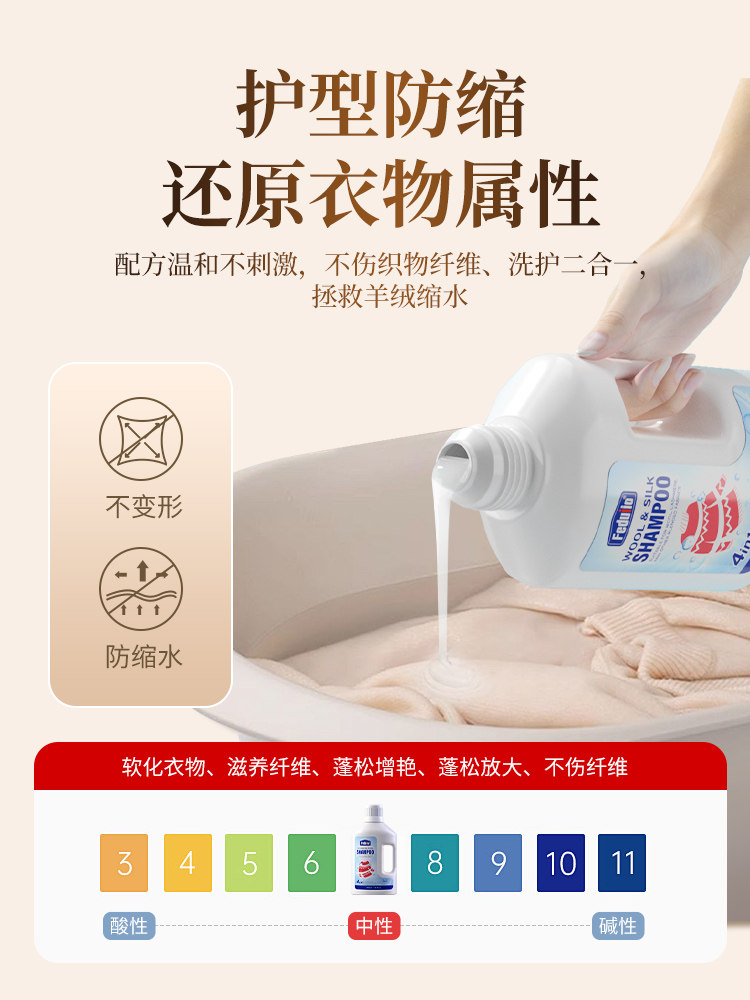 Wool Cleaning Agent, Neutral Anti-Shrinkage Sweater, Cashmere Sweater, Silk Detergent, Cashmere Silk Wool Cleaning Agent, Special Laundry Detergent