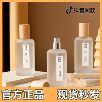 Shu Yifang Perfume Shu Wifang Lasting Fresh Natural Students Male and Female Elvis Presley Flagship Store Shu Yifang