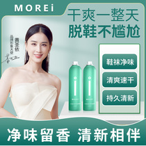 Dory shoes and socks fresh artifact morei shoes and socks deodorization spray purification sterilization silver ion to remove taste drops