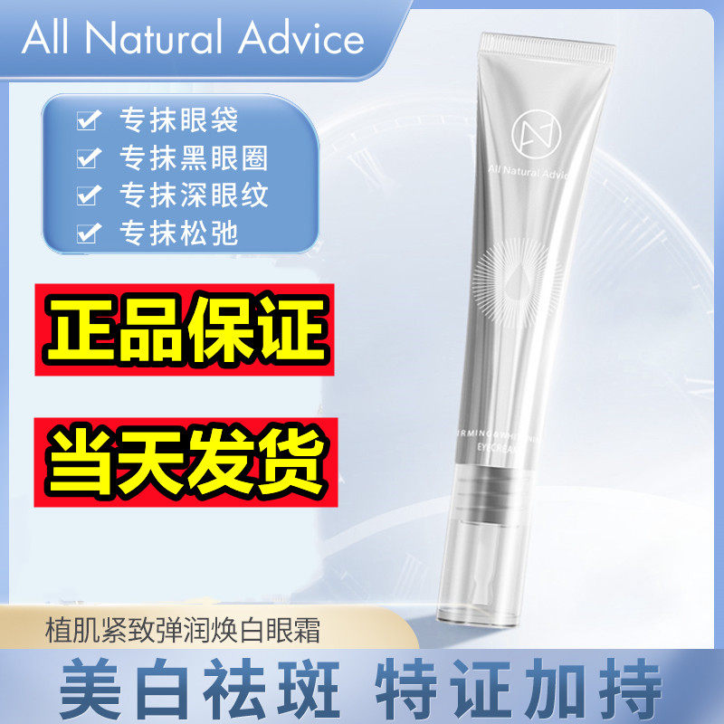 Muscle Prophet eye cream hot melt cream ana anti-wrinkle, fine lines, dark circles, big eye bags, tear trough flagship store