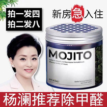 foh in addition to formaldehyde jelly net magic box Yang Lan recommended Venus endorsement new house color gel f0h strong scavenger