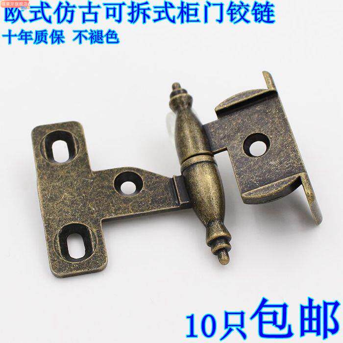 Crown head cabinet door left and right detachable hinge imitation ancient removable hinge Qinggu bronze-European style furniture cabinet hinge-Taobao
