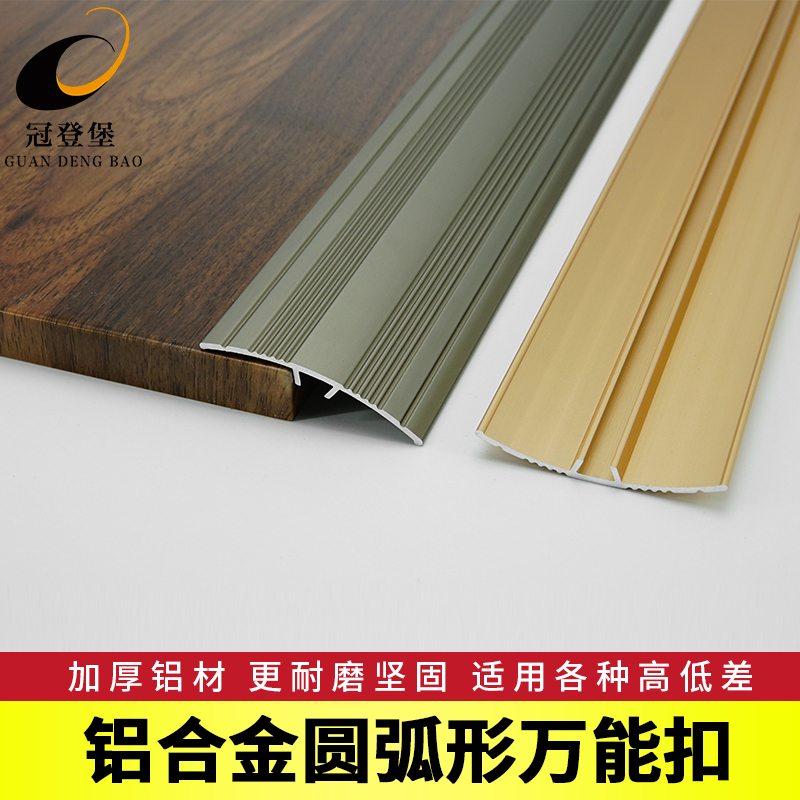 Aluminum alloy doorway strip closing strip tiles seams solid wood flooring high and low universal buckle non-slip closing threshold bar-Taobao