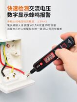 Multifunctional induction test pen for electricians to test on-off circuits and check the zero and live wire intelligent digital display test pens
