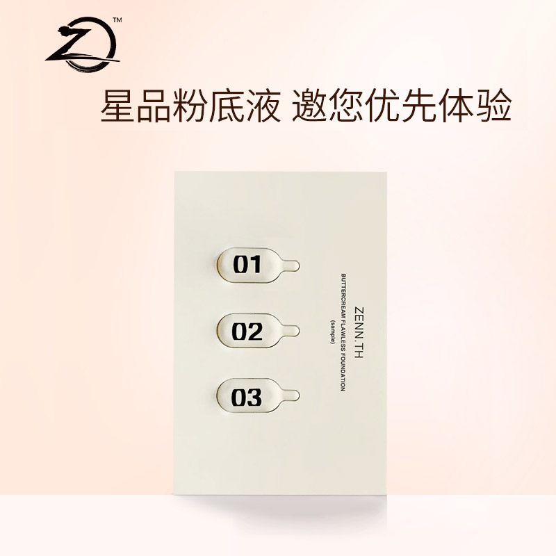 (Replacement) ZENN TH Cheese Flawless Long-lasting Liquid Foundation Long-lasting Concealer (Trial Size) 0 8ml*3