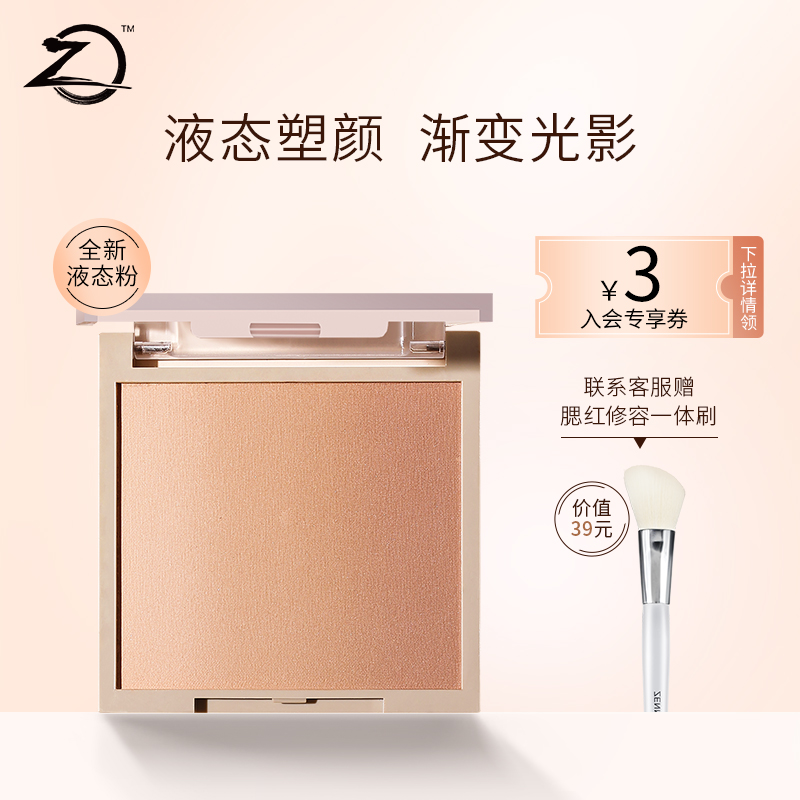 ZENN TH zennth Natural bare muscle gradient repair powder shadow shadow repair tray hairline filled artifacts