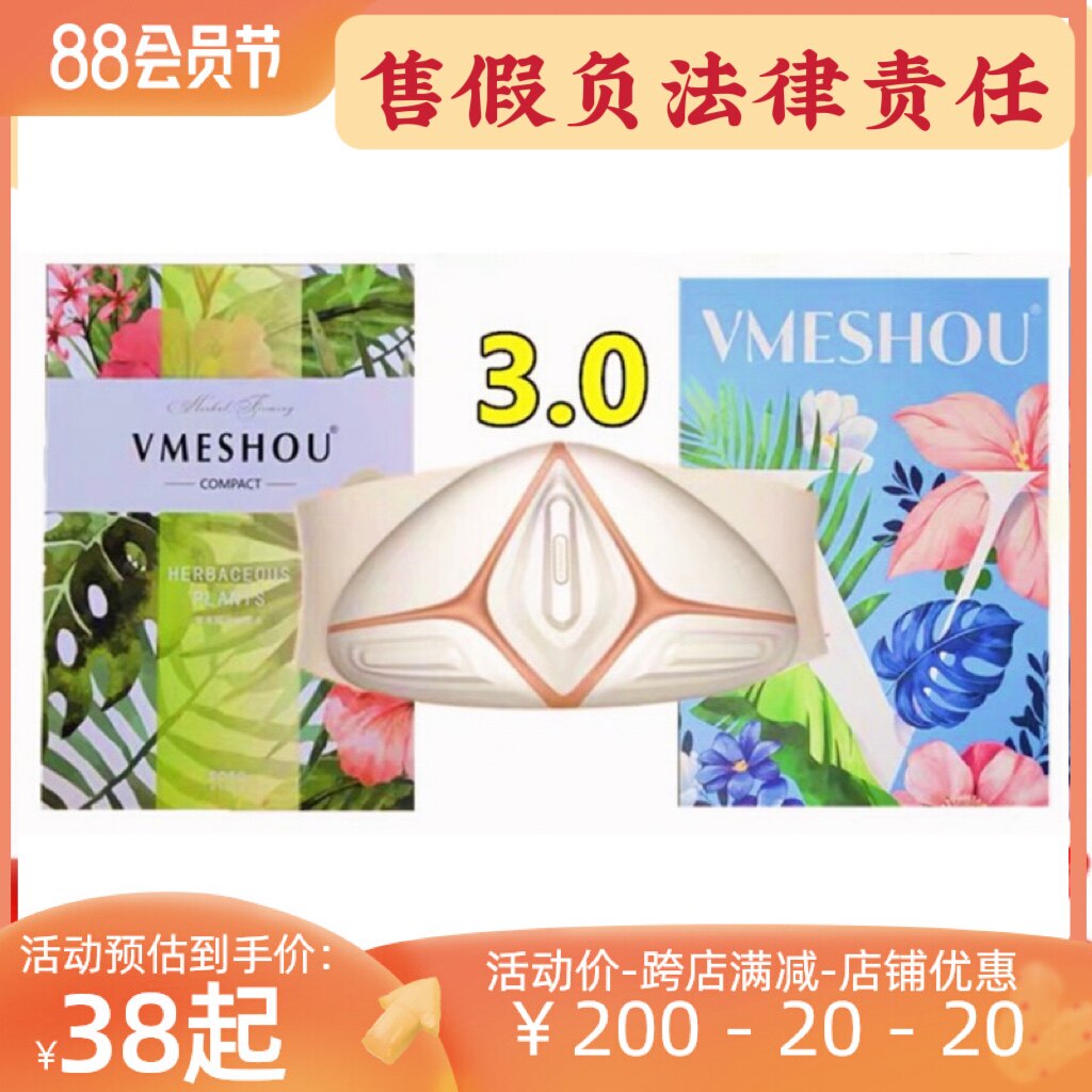 3 0 new meritocratic and thin official web hot pack women 2 0 Strengthening of the microquotient the same sum 1 0Vmeshou-Taobao