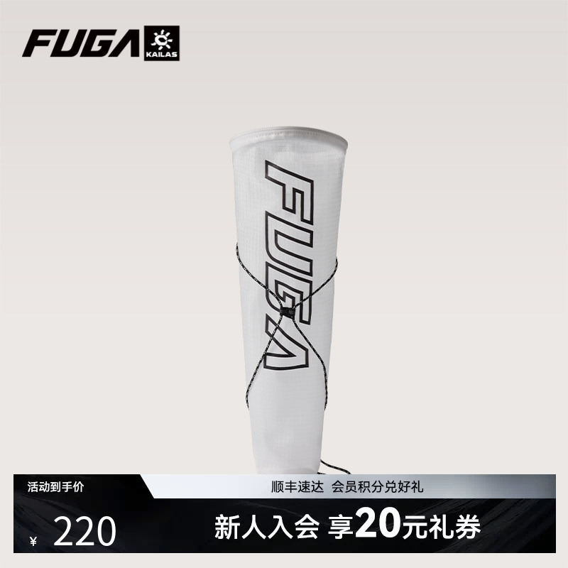 Kailas Fuga Outdoor Sports Running Pole Bag Lightweight Cross-Country Running Hiking Pole Wear-Resistant Storage Bag