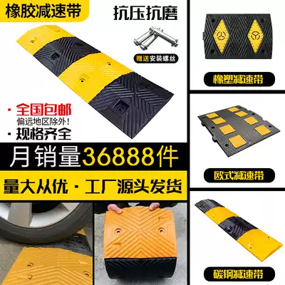 Speed bump rubber speed limit buffer thickened family car Slope Slope Road road gas station Village