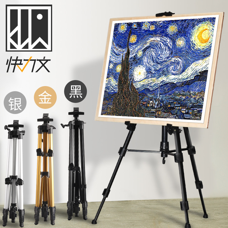 Painting shelf painting sketch sketch drawing board set aluminum alloy folding portable telescopic art student special bracket tripod oil painting frame iron professional full set of painting beginner metal children