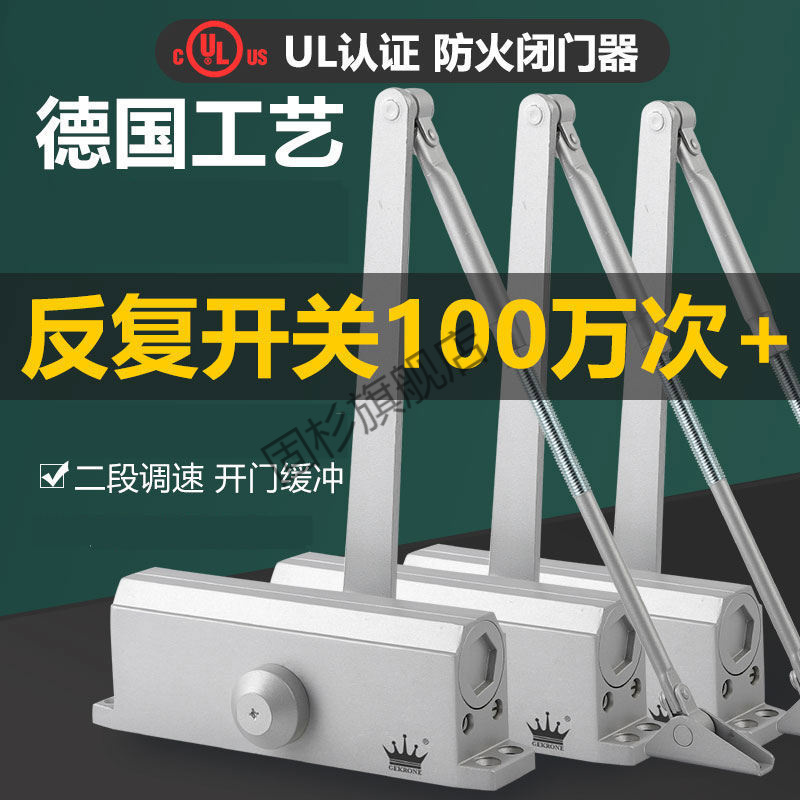 German craftsmanship GEKRONE home automatic camera spring hydraulic buffer super silent closed door theorizer fire protection